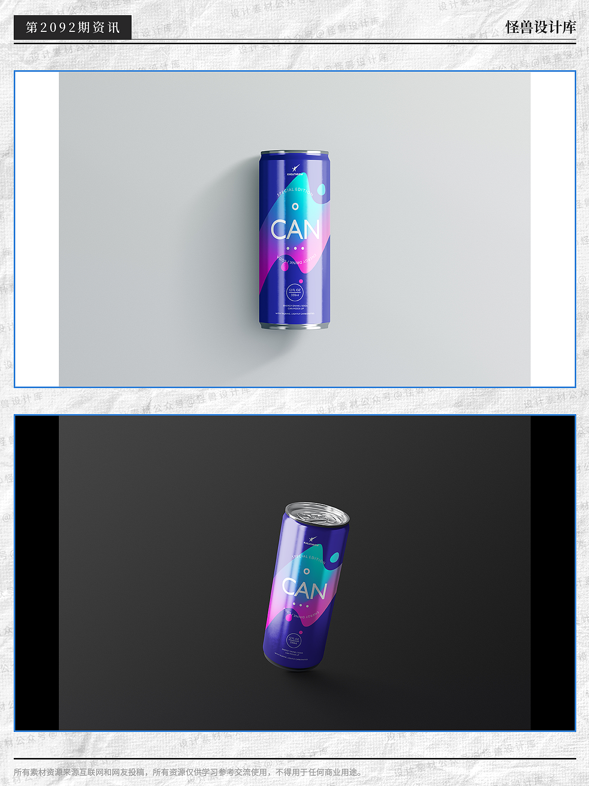 易拉罐铝制罐装瓶子包装样机（图ZMzU0OTIyOTIw） - 包装 - 站酷设计师作品包装设计原创素材 - 站酷ZCOOL