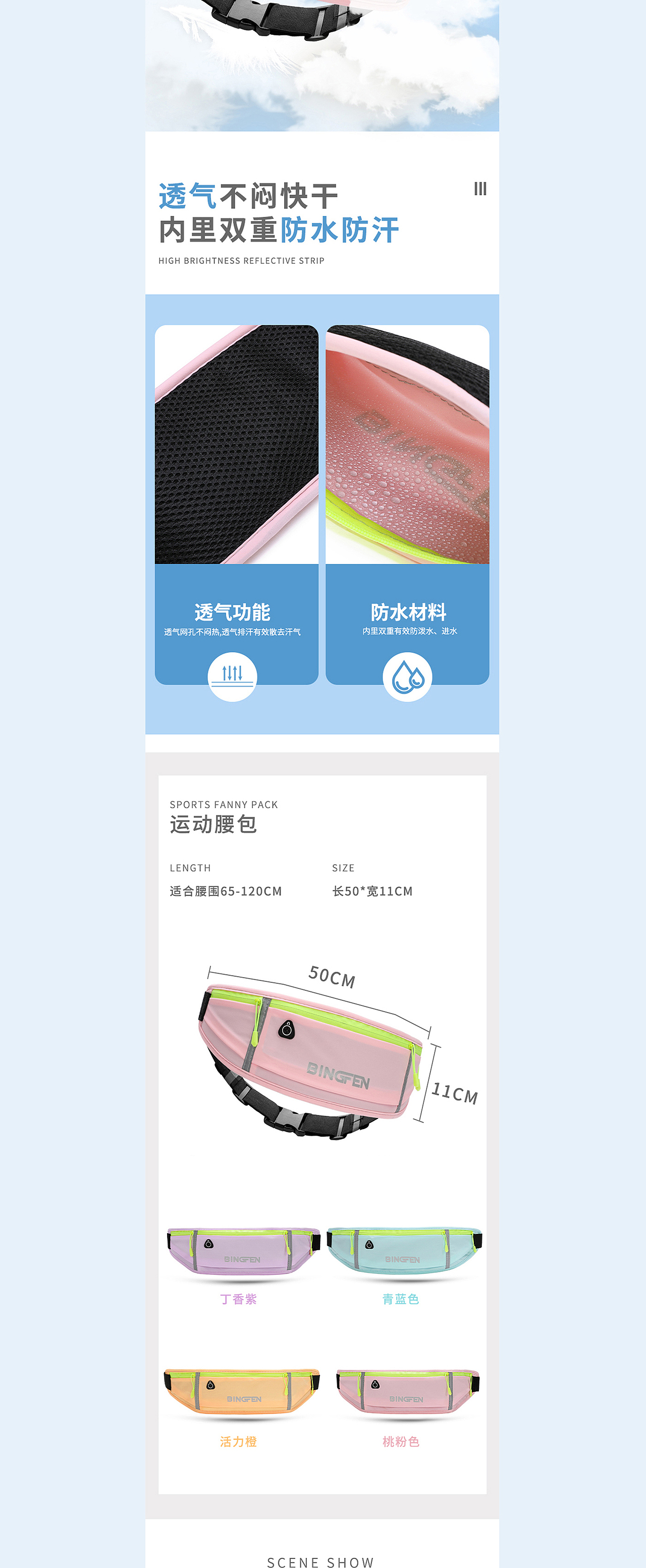 電商設(shè)計(jì)丨運(yùn)動(dòng)腰包詳情頁(yè)-戶外包-模特拍攝-淘寶天貓（圖ZMzYzNTA5NzA4） - 產(chǎn)品攝影 - 站酷設(shè)計(jì)師廣州星河攝影原創(chuàng)素材 - 站酷ZCOOL