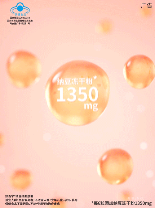 【巨人谷制作 | 汤臣倍健产品展示集A】—大视觉动效