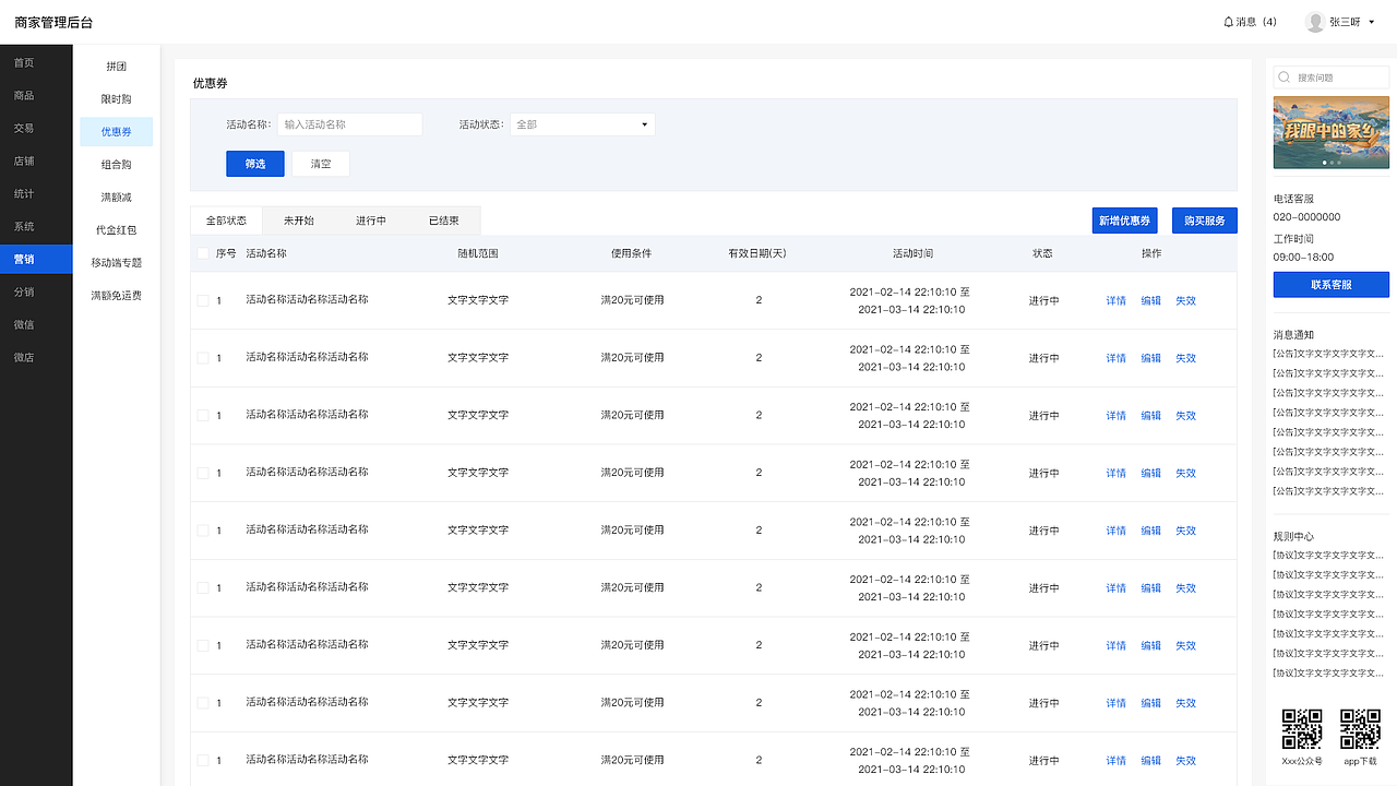 2022B端作品（圖ZMzI1MTkzMjEy） - 其他網(wǎng)頁 - 站酷設(shè)計(jì)師surefan原創(chuàng)素材 - 站酷ZCOOL