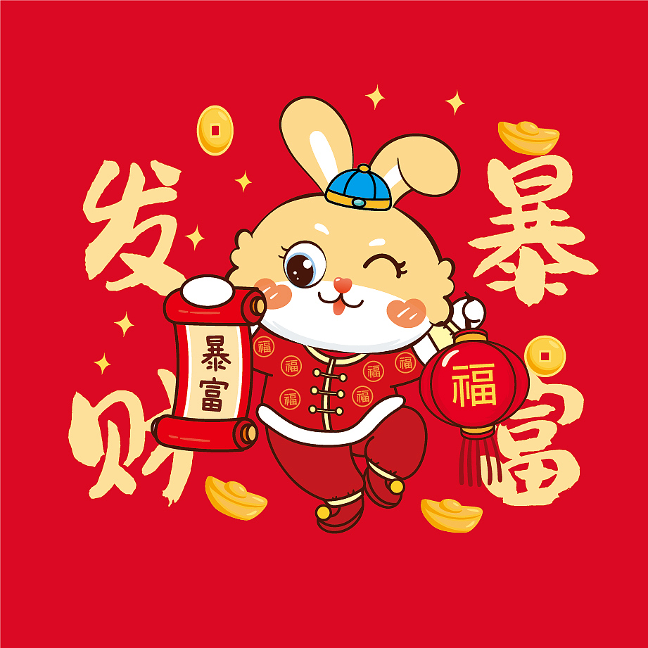 阿茹生肖IP蜜糖兔年插画卡通可爱设计原创设计欢迎合作
