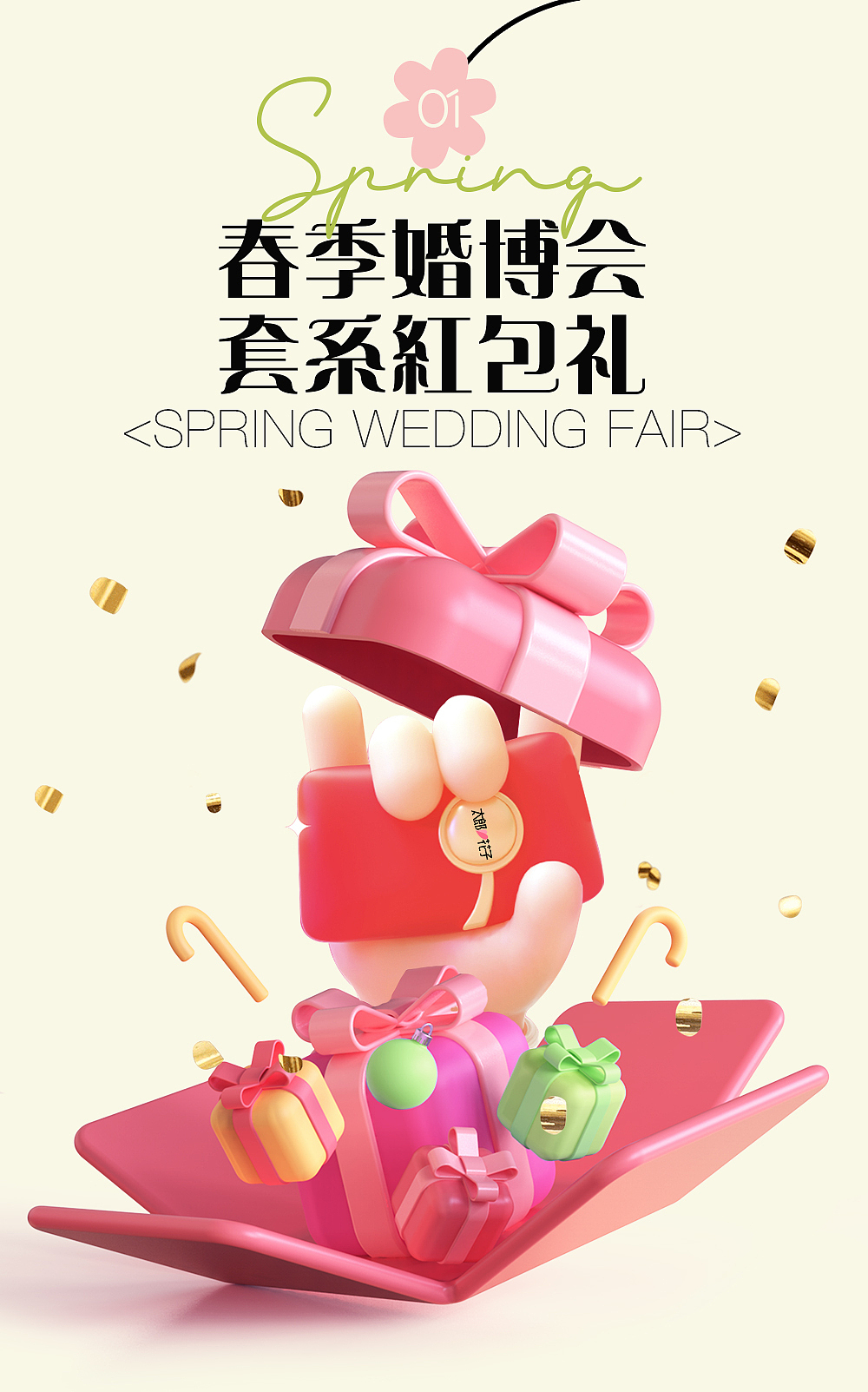 #婚纱摄影活动专题设计#——春季婚博会by ZZ（图ZMjk2MjY1Nzg4） - 运营设计 - 站酷设计师开小差的像素菌原创素材 - 站酷ZCOOL