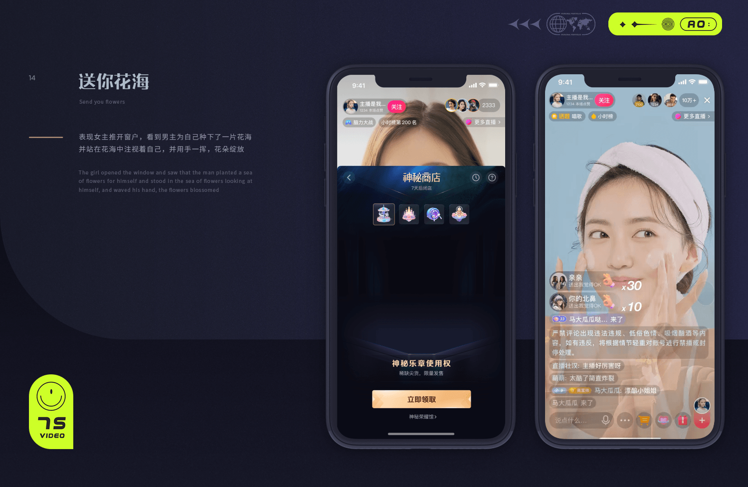 抖音-神秘商店礼物特效(图ZMzYyMTU5ODMy) - 动效设计 - 站酷设计师1701Studio原创素材 - 站酷ZCOOL