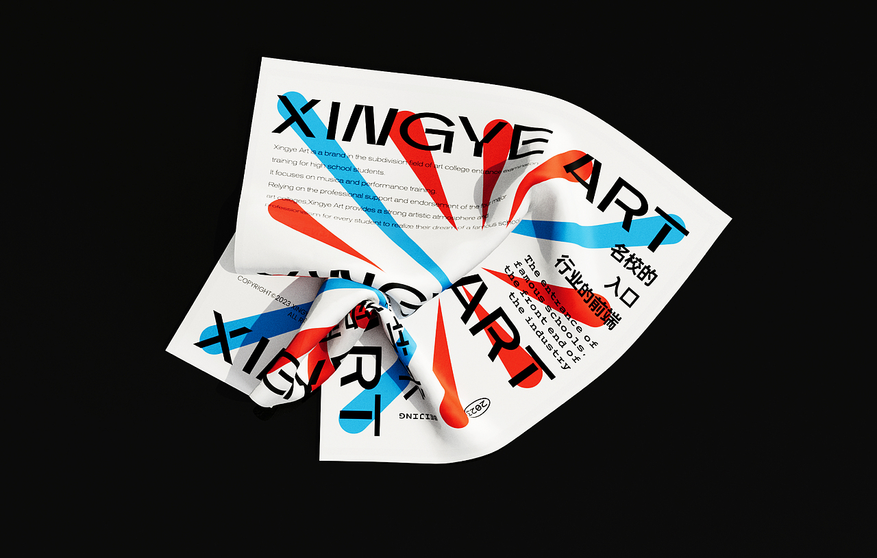 整点彩蛋X星晔艺术Xingye Art品牌视觉设计（图ZMzQyMTU3NzA4） - 品牌 - 站酷设计师整点彩蛋原创素材 - 站酷ZCOOL