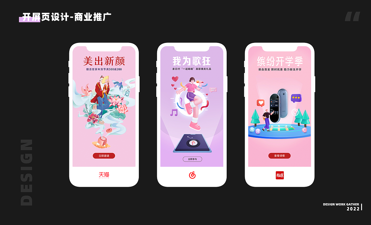 视觉传达专业复试作品集