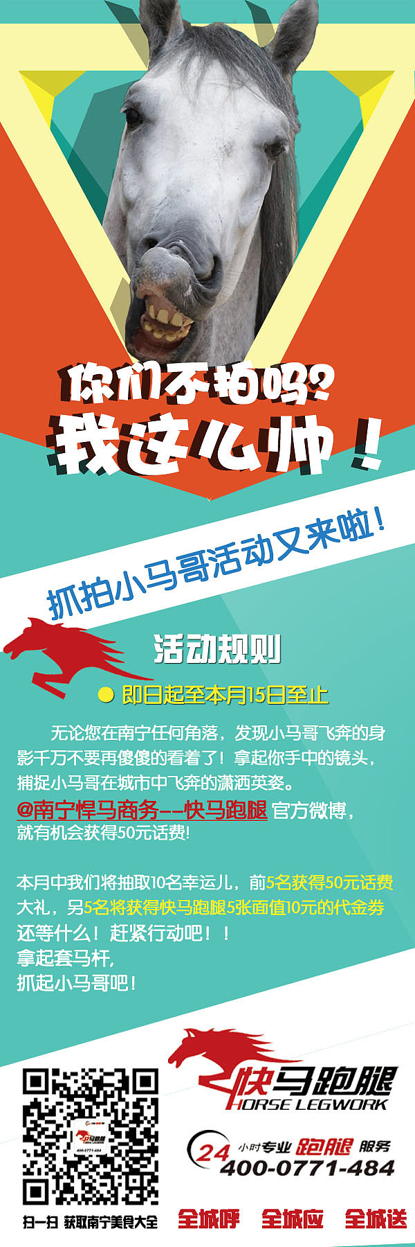 在公司期间做的一些图（图ZMjI4MTA2NDA=） - 宣传物料 - 站酷设计师喵酱好多鱼呀原创素材 - 站酷ZCOOL