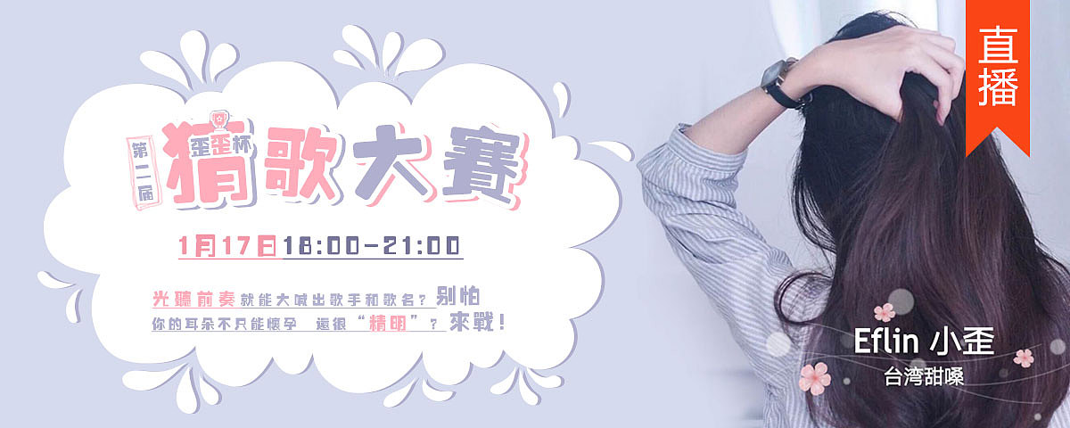 喜马拉雅电台banner