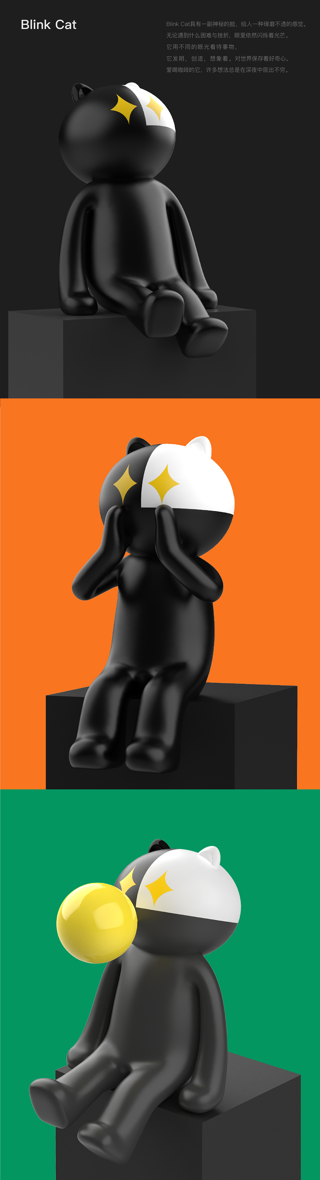 BLINK CAT—— 眼· 光