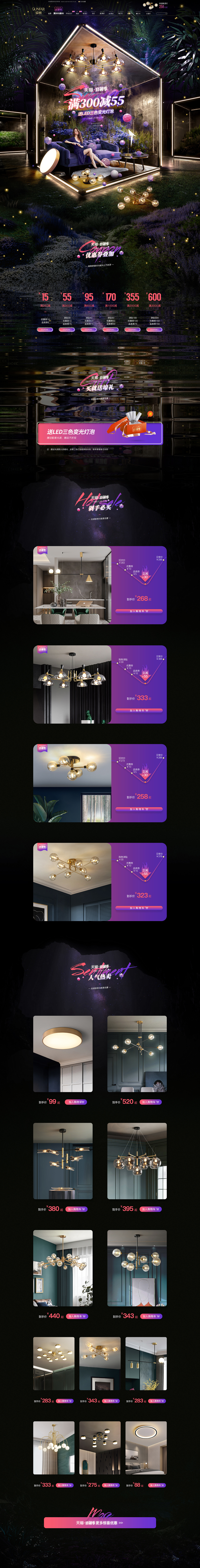 2020狂暑季活动页面（图ZMjE3MDEyNTky） - 电商 - 站酷设计师叮当猫Fairy原创素材 - 站酷ZCOOL