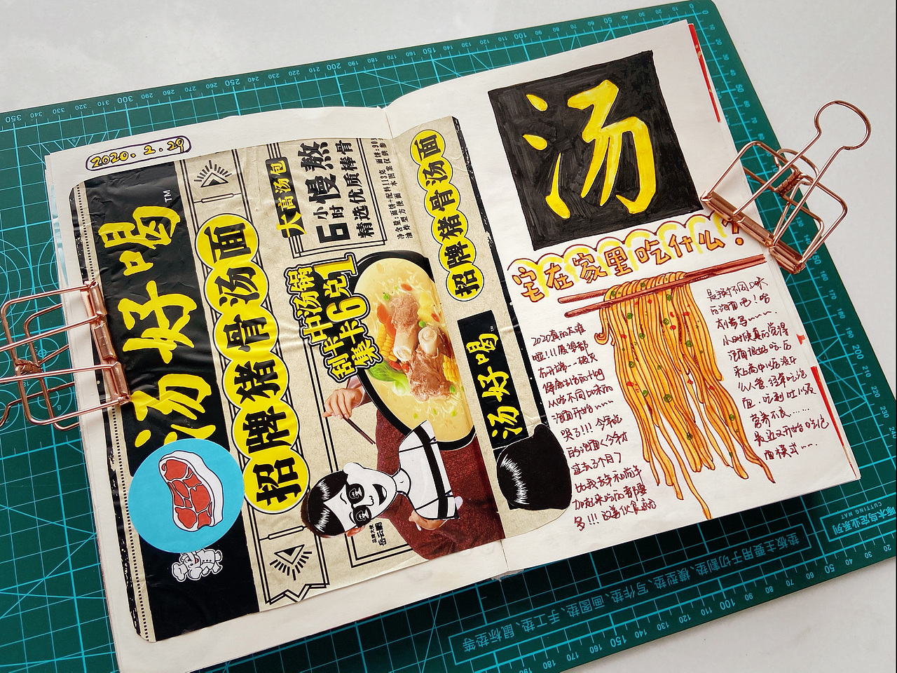 小芽的手帐（图ZMjE5MjQ4NTA4） - 创作习作 - 站酷设计师零小芽原创素材 - 站酷ZCOOL