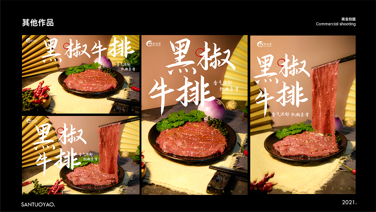 2021品牌/活动/海报/作品集（图ZMjY0OTQ2NjI4） - 品牌 - 站酷设计师SAN叁SAN原创素材 - 站酷ZCOOL