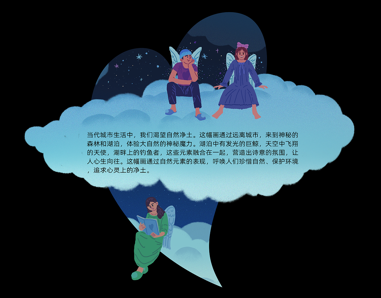 心相印|【神秘森林之夜】（圖ZMzM3NDA2MjY4） - 商業(yè)插畫(huà) - 站酷設(shè)計(jì)師圓寺下原創(chuàng)素材 - 站酷ZCOOL