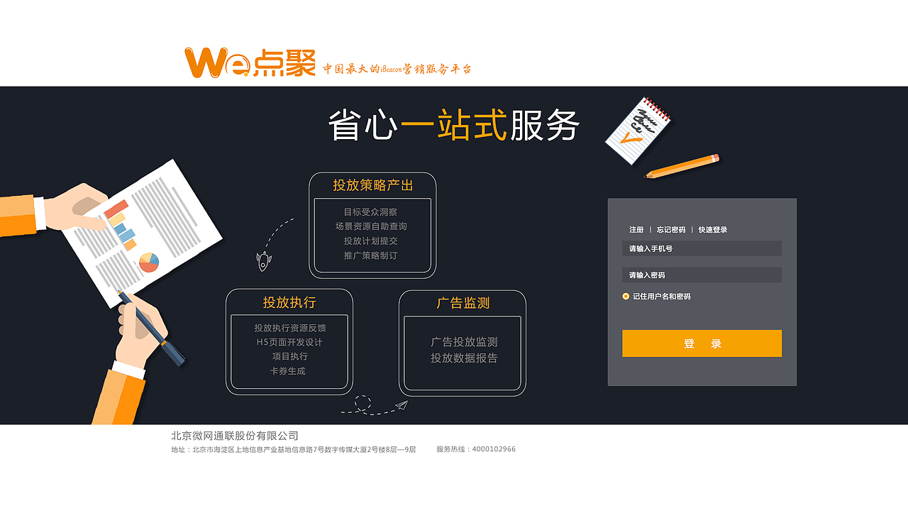 一组登陆页面ui（图ZNzE5NDkyNzI=） - 企业官网 - 站酷设计师YLyangyangyang原创素材 - 站酷ZCOOL