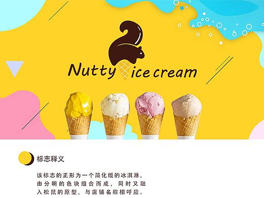 Nutty ice cream品牌设计（个人主页-ZMzEwMTcyMTY=） - 品牌 - 站酷设计师箜笙原创素材 - 站酷ZCOOL