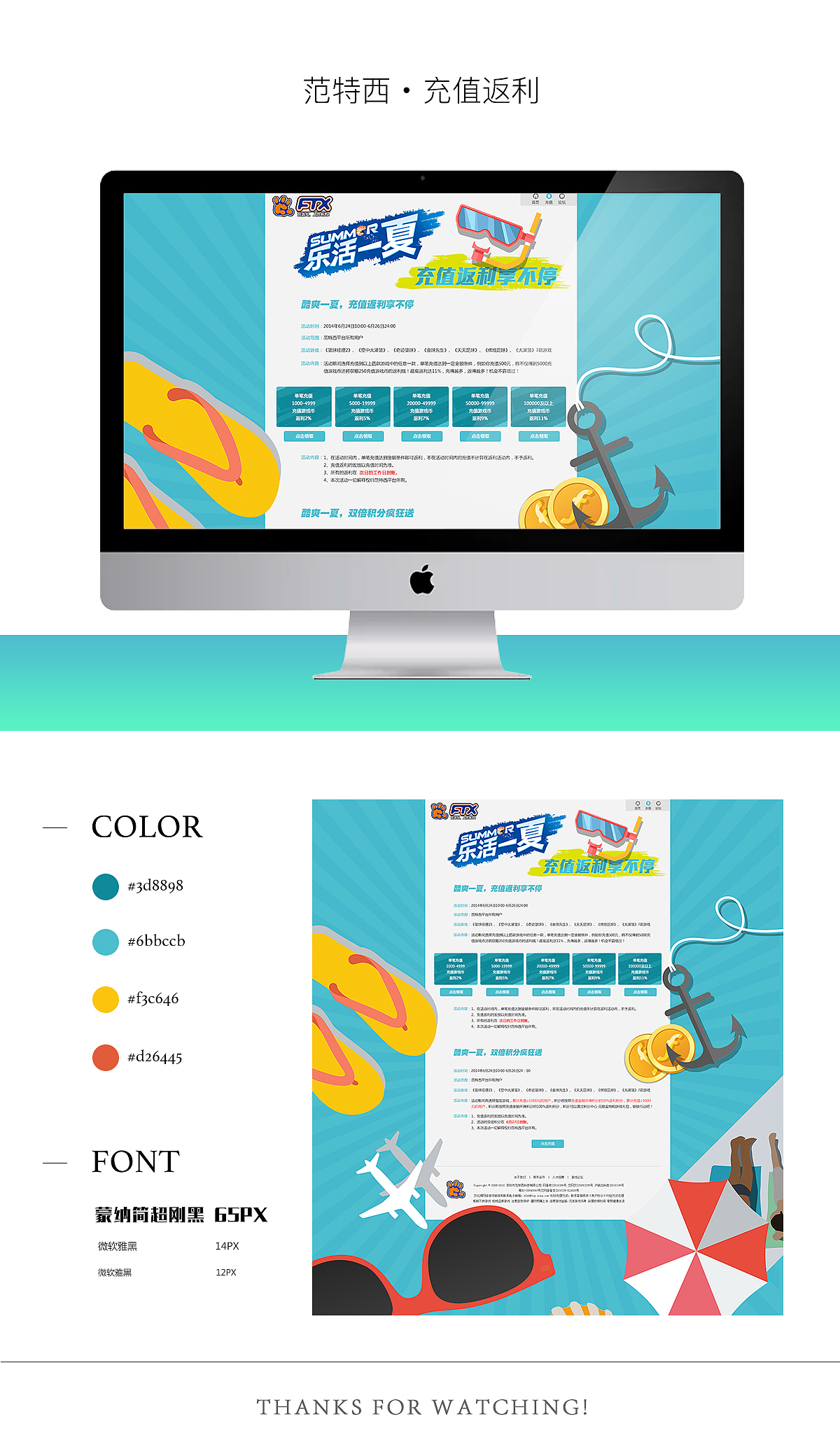 WEB活動(dòng)頁(yè)設(shè)計(jì)（圖ZMTM5MDg2MTM2） - 游戲/娛樂(lè) - 站酷設(shè)計(jì)師Alex_楊木易原創(chuàng)素材 - 站酷ZCOOL