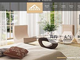 家具類網(wǎng)頁(yè)