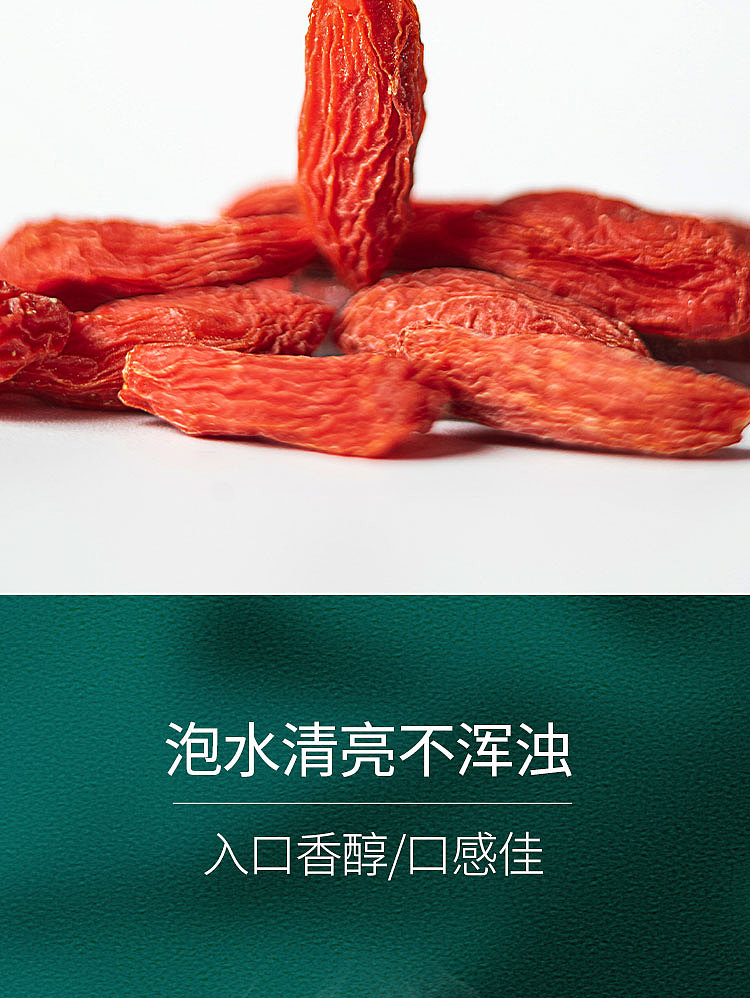 枸杞详情页（图ZMjIxMTM0MzY4） - 电商 - 站酷设计师霜霜设计原创素材 - 站酷ZCOOL