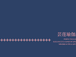 芸莲瑜伽品牌设计 | 三弟