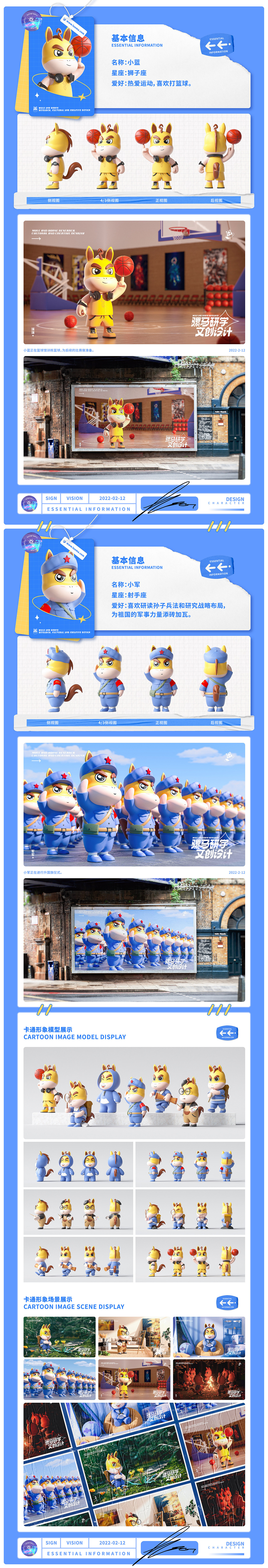 骡马研学 Mule And Horse Research