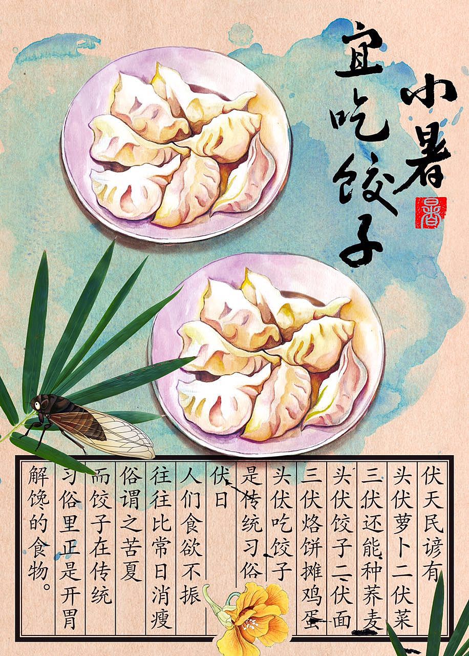 爱喜鹊节气系列（图ZOTA2NTU2NzY=） - 商业插画 - 站酷设计师wtt861104原创素材 - 站酷ZCOOL