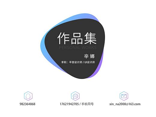 平面设计/UI设计简历