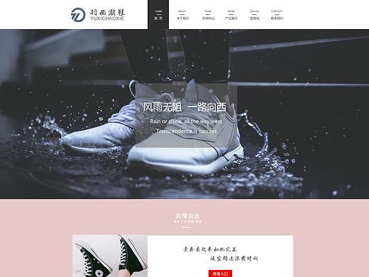男鞋（个人主页-ZMjk5MTUwMjA=） - 其他网页 - 站酷设计师china豪原创素材 - 站酷ZCOOL