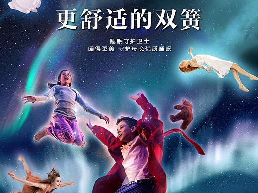 【详情】2018梦幻床垫弹簧智能床垫详情喜临门