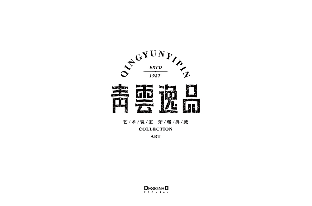 字体帮第1478篇（图ZMTk5NzU4NDA4） - 字体/字形 - 站酷设计师字体帮原创素材 - 站酷ZCOOL