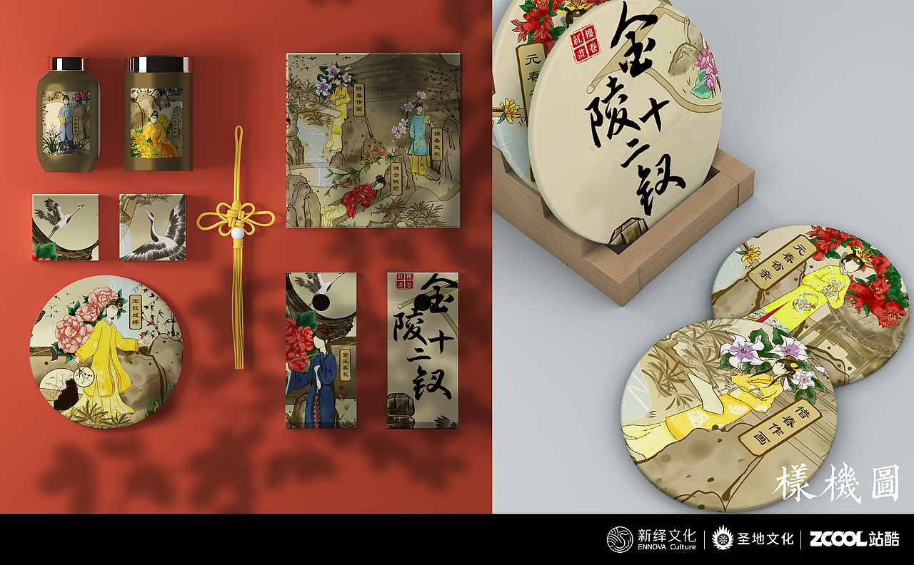 红楼画卷——金陵十二钗（图ZMzA2NjMwMzI0） - 商业插画 - 站酷设计师瓦双土原创素材 - 站酷ZCOOL