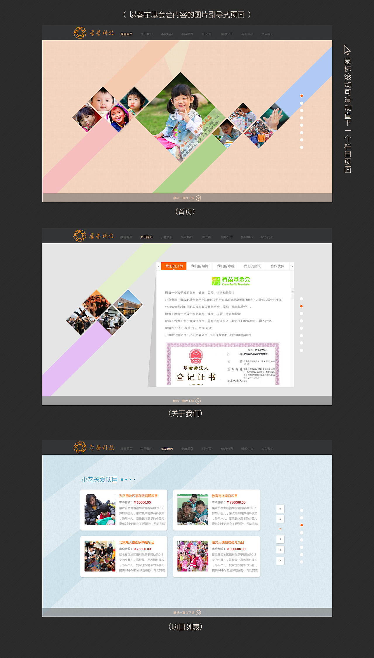 图片引导式页面（图ZMjM1MjQ1ODQ=） - 企业官网 - 站酷设计师shaolling原创素材 - 站酷ZCOOL