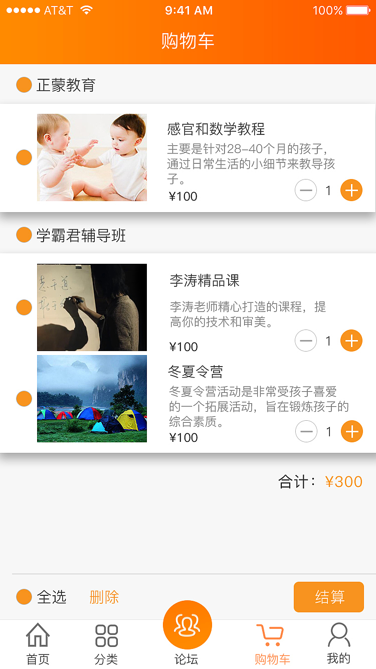 学霸君辅导班（图ZOTM1OTYzMzI=） - APP界面 - 站酷设计师cool幻舞原创素材 - 站酷ZCOOL