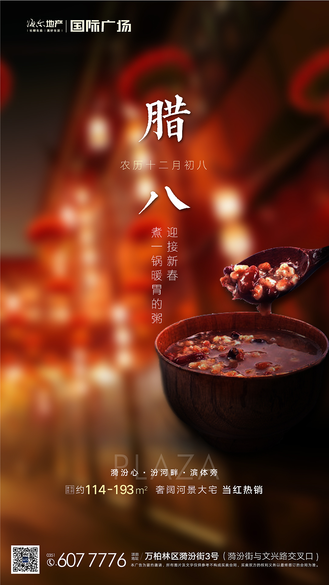 地产节气（图ZMTM4NTE0MzMy） - 品牌 - 站酷设计师Mr丶齐原创素材 - 站酷ZCOOL
