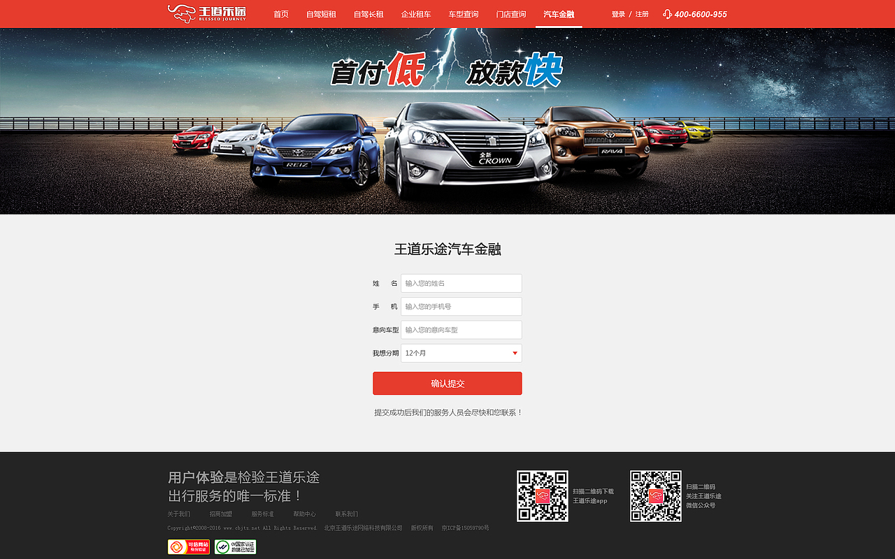 王道乐途租车-PC端网页1.0（图ZMTQ4NTY1NDMy） - 门户网站 - 站酷设计师JohnnaGu原创素材 - 站酷ZCOOL