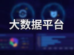 教育 科技 大数据 可视化 界面