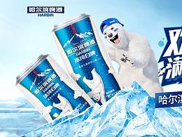 哈尔滨啤酒海报