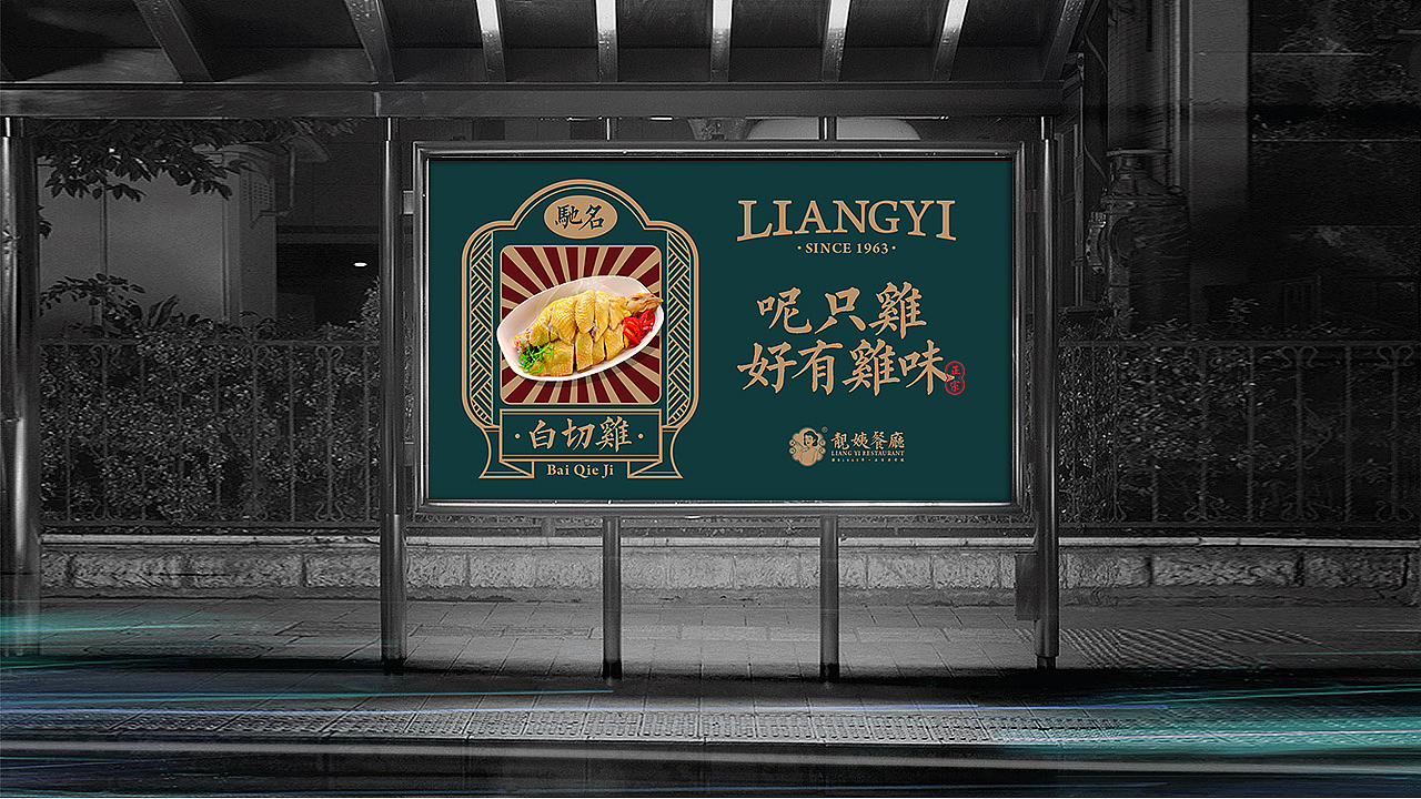 靓姨餐厅品牌VI视觉设计（图ZMjIxMjY1NDQ4） - 品牌 - 站酷设计师这袋诺米两百斤原创素材 - 站酷ZCOOL