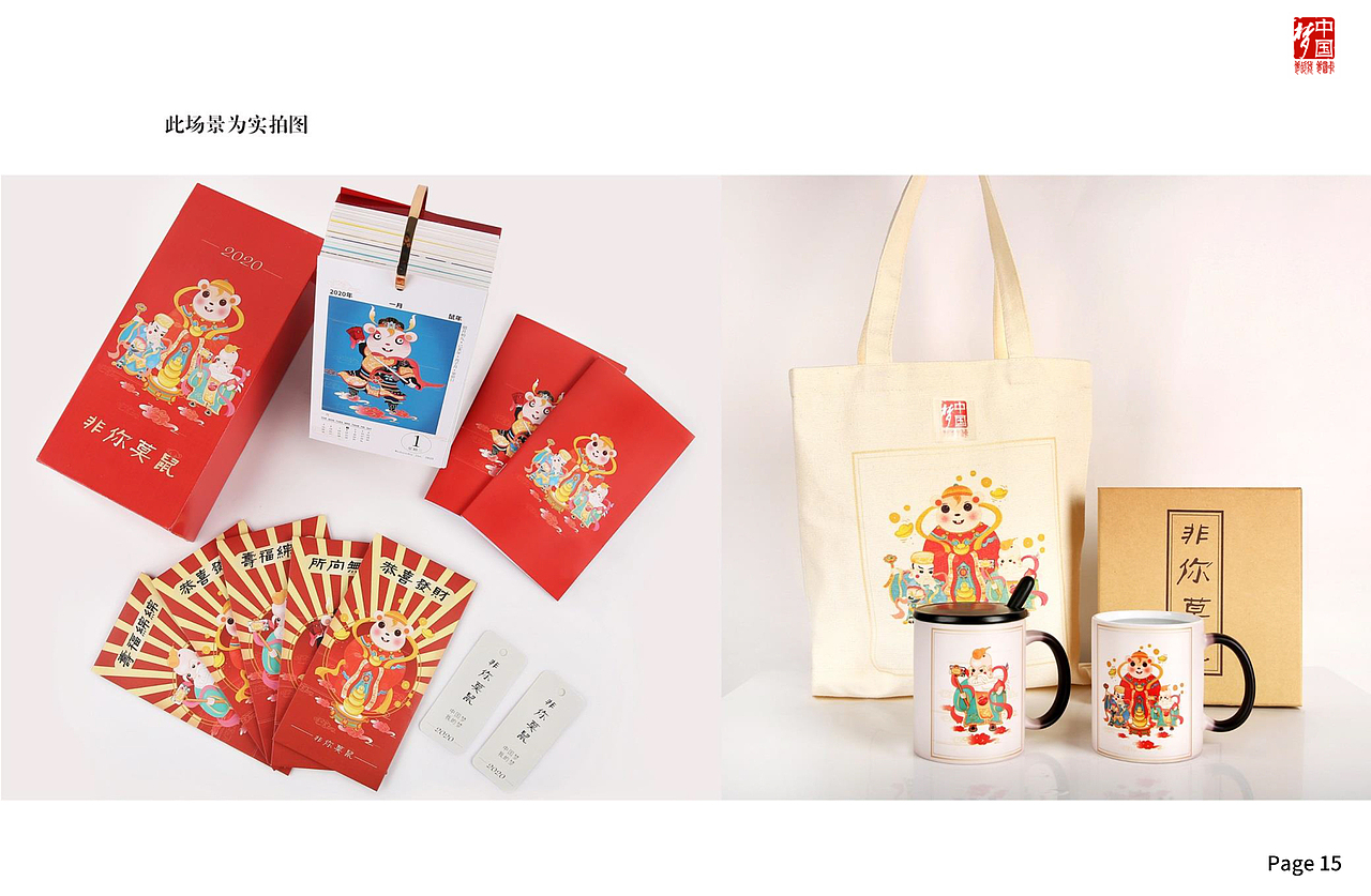 传统新年礼（非你莫鼠）（图ZMjM1MDEwNjY4） - 宣传物料 - 站酷设计师若梦右夕原创素材 - 站酷ZCOOL