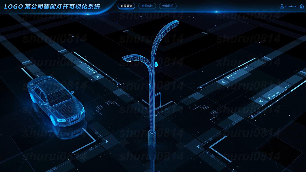 智能灯杆可视化系统