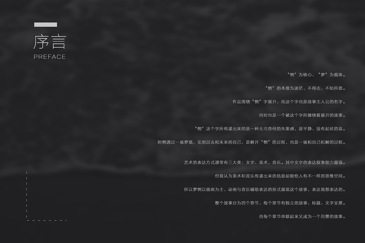 梦惘--“希望你原谅了这个世界之后，也能原谅自己。”（图ZMjQ3MDU5ODM2） - 艺术插画 - 站酷设计师糙人Twoy原创素材 - 站酷ZCOOL