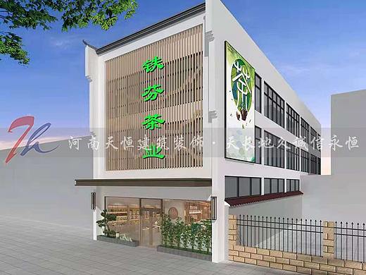 郑州展厅设计案例【天恒装饰】茶叶展厅设计案例