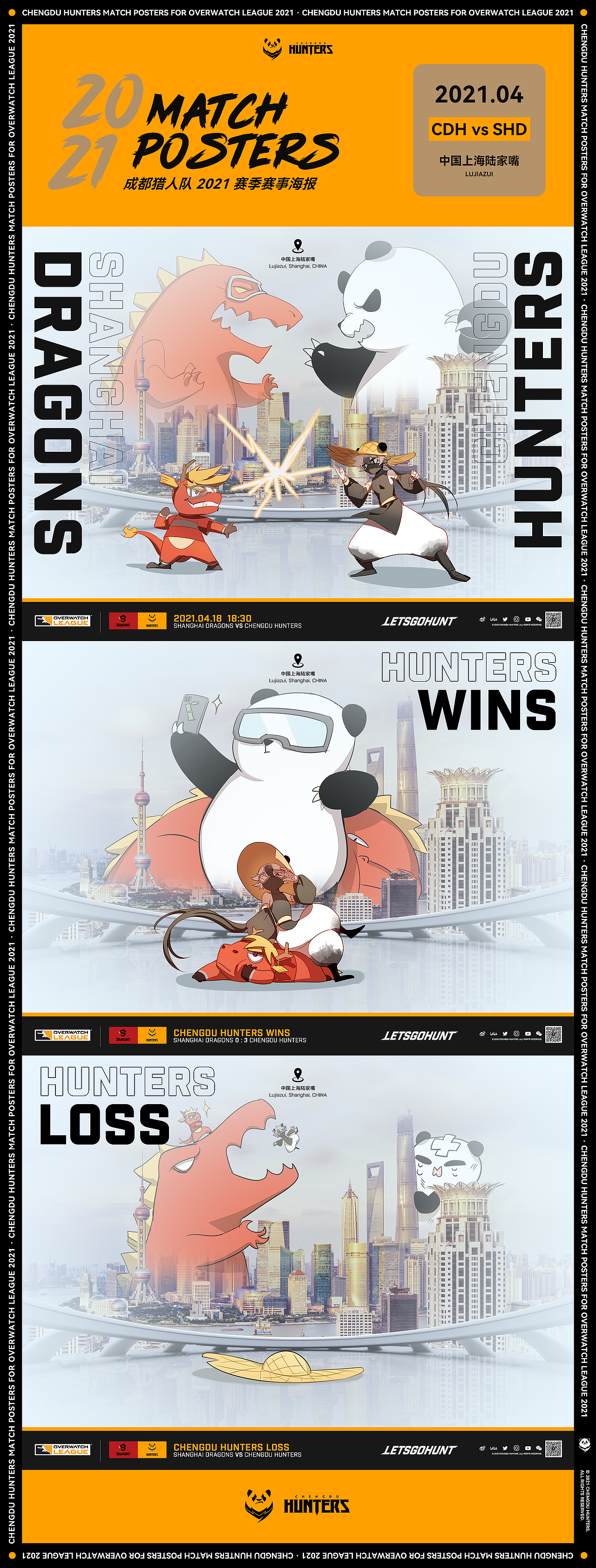 成都猎人队 OWL2021 赛季赛事海报合集（图ZMjg4OTYwODEy） - 商业插画 - 站酷设计师SilenChan原创素材 - 站酷ZCOOL