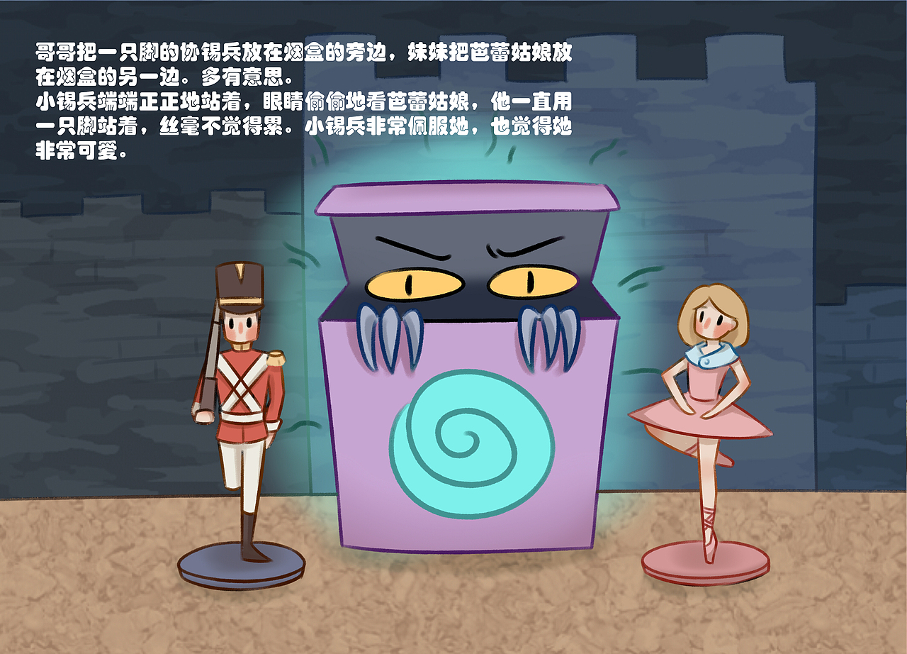 《坚定的锡兵》（图ZMzE1NjQ2MDM2） - 绘本 - 站酷设计师丁钱钱原创素材 - 站酷ZCOOL