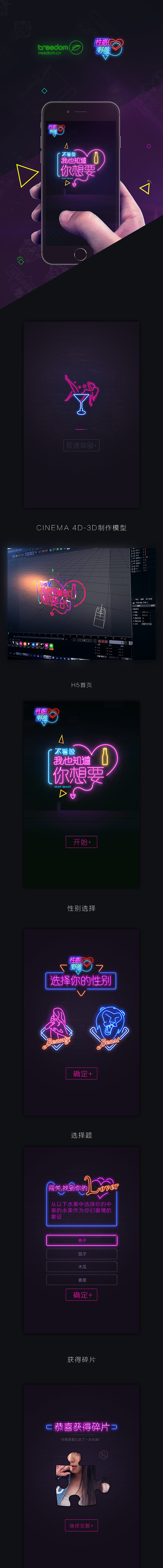 腾讯-性感野兽（图ZMjkxNzA4NTY=） - APP界面 - 站酷设计师wen0原创素材 - 站酷ZCOOL