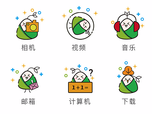 粽子主题的图标