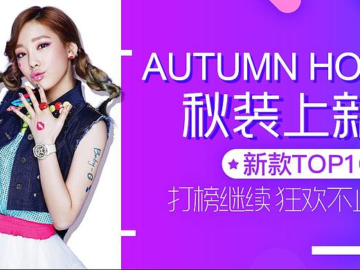 banner（个人主页-ZMjQ5NzE0NDQ=） - 运营设计 - 站酷设计师strange77原创素材 - 站酷ZCOOL