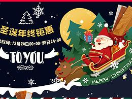 安信地板-圣诞节