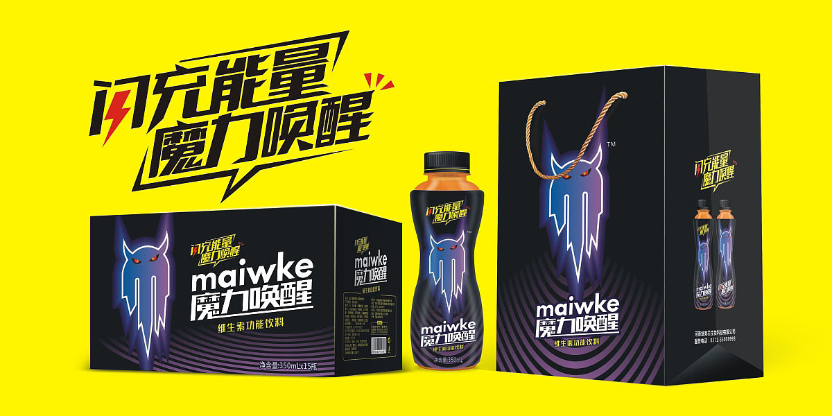 生素功能饮料包装设计 功能饮料包装设计 运动饮料包装设计 维生素饮料设计 运动饮料包装设计 能量饮料设计
网红饮料包装设计 饮料包装设计 塑料瓶饮料包装设计 郑州饮料包装设计 郑州包装设计 突破包装设计