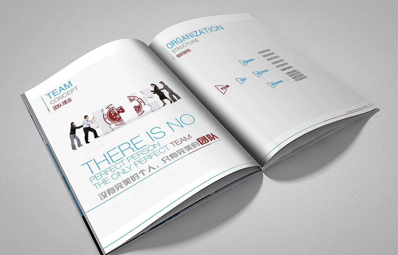 金融投资企业 / 企业宣传册