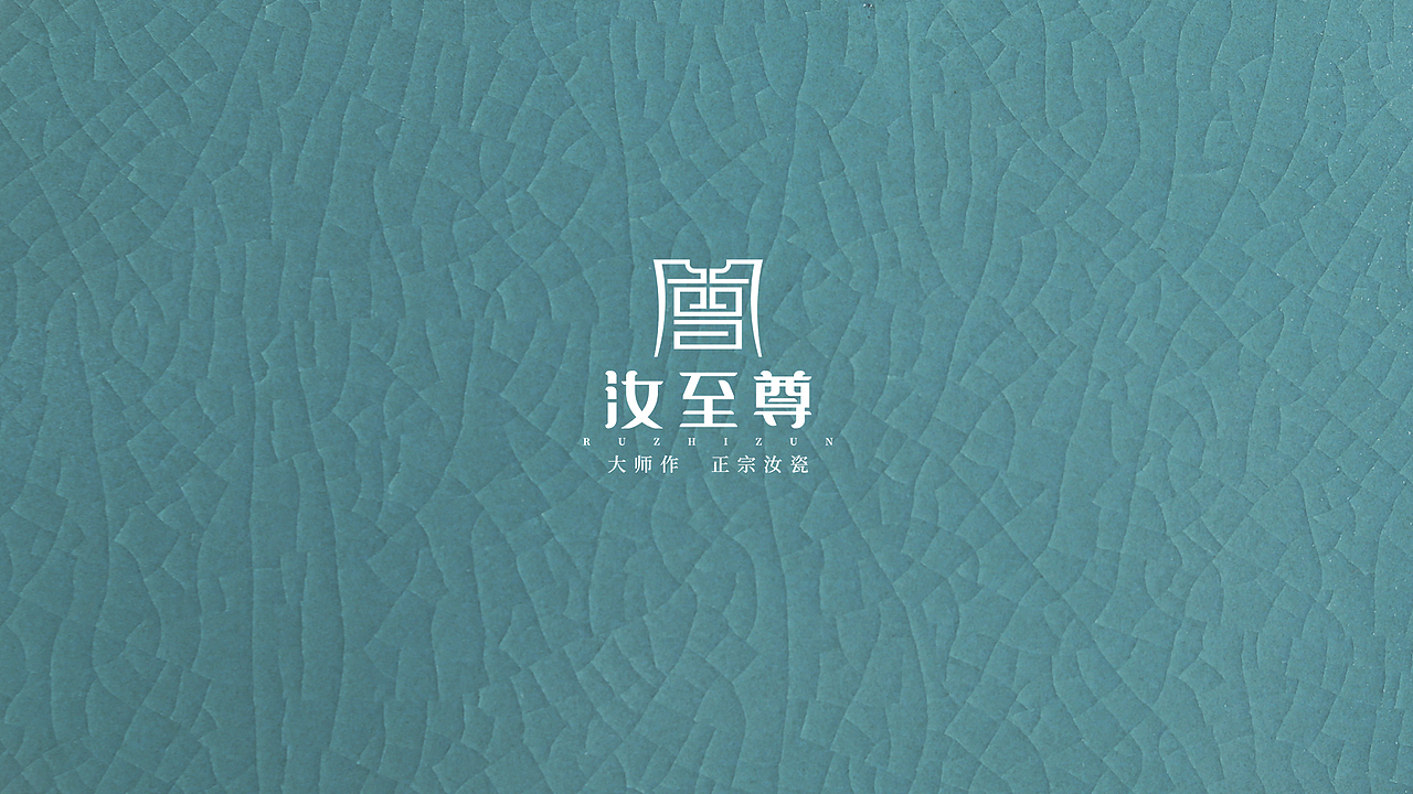 4举报5分享原创作品平面品牌汝瓷高端汝瓷开片首領_leader首領_leader