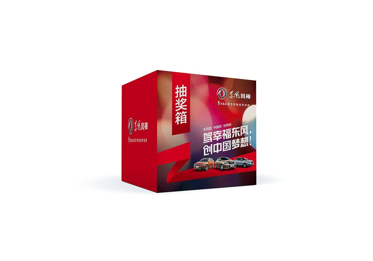 东风（图ZODk4NzU4MjQ=） - 品牌 - 站酷设计师冷先生ing原创素材 - 站酷ZCOOL